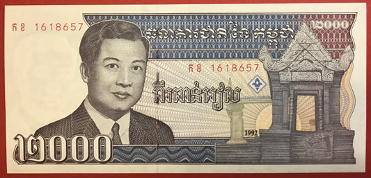 Cambodia - 2000 Riels 1992 P#40 Kvalitet 0