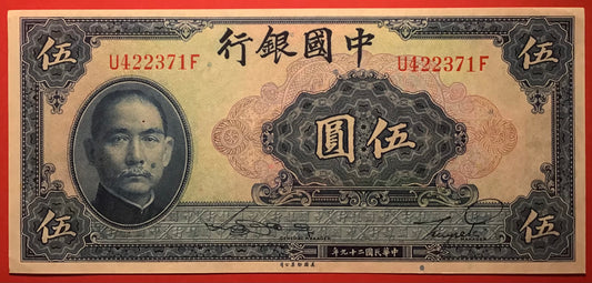 China - 5 Yüan 1940 P#84 Kvalitet 01
