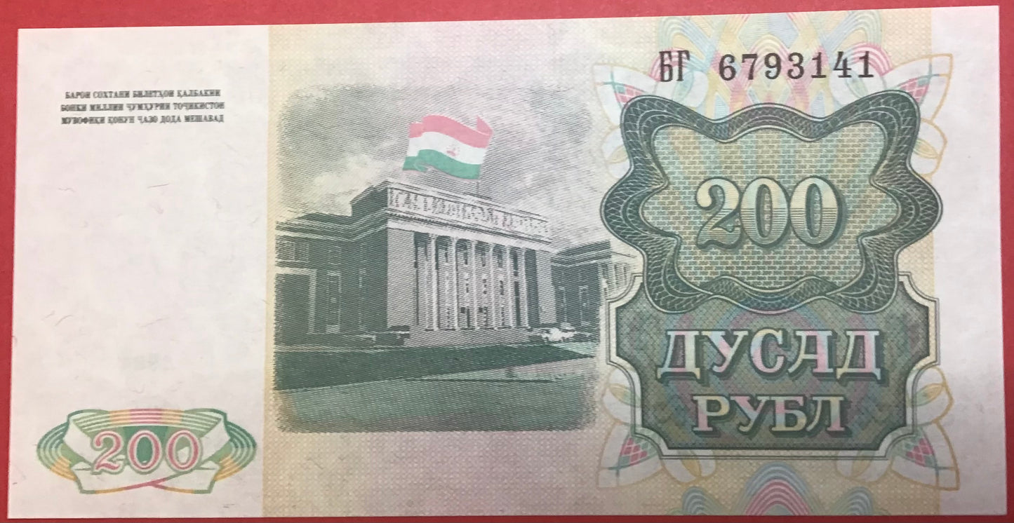 Tajikistan - 200 Rubles 1994 P#7a Kvalitet 0