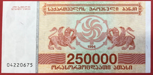 Georgia - 250.000 Laris 1994 P#50 Kvalitet 0