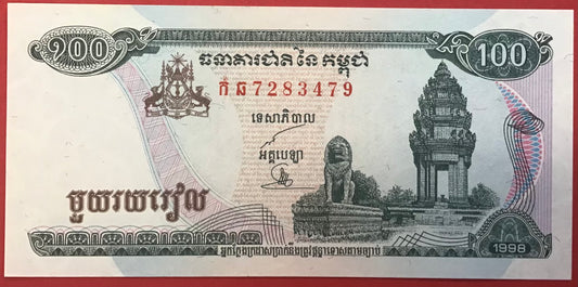 Cambodia - 100 Riels 1998 P#41b2 Kvalitet 0