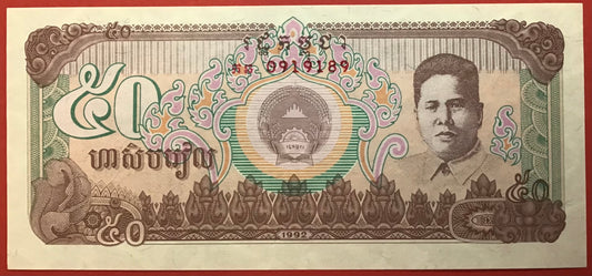 Cambodia - 50 Riels 1992 P#35a Kvalitet 0