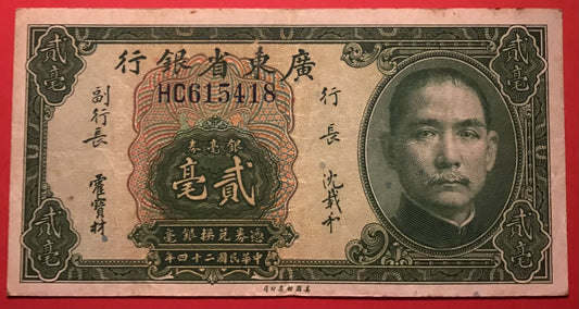 China - 20 Cents 1935 *The Kwangtung Provincial Bank* P#S2437b Kvalitet 1+