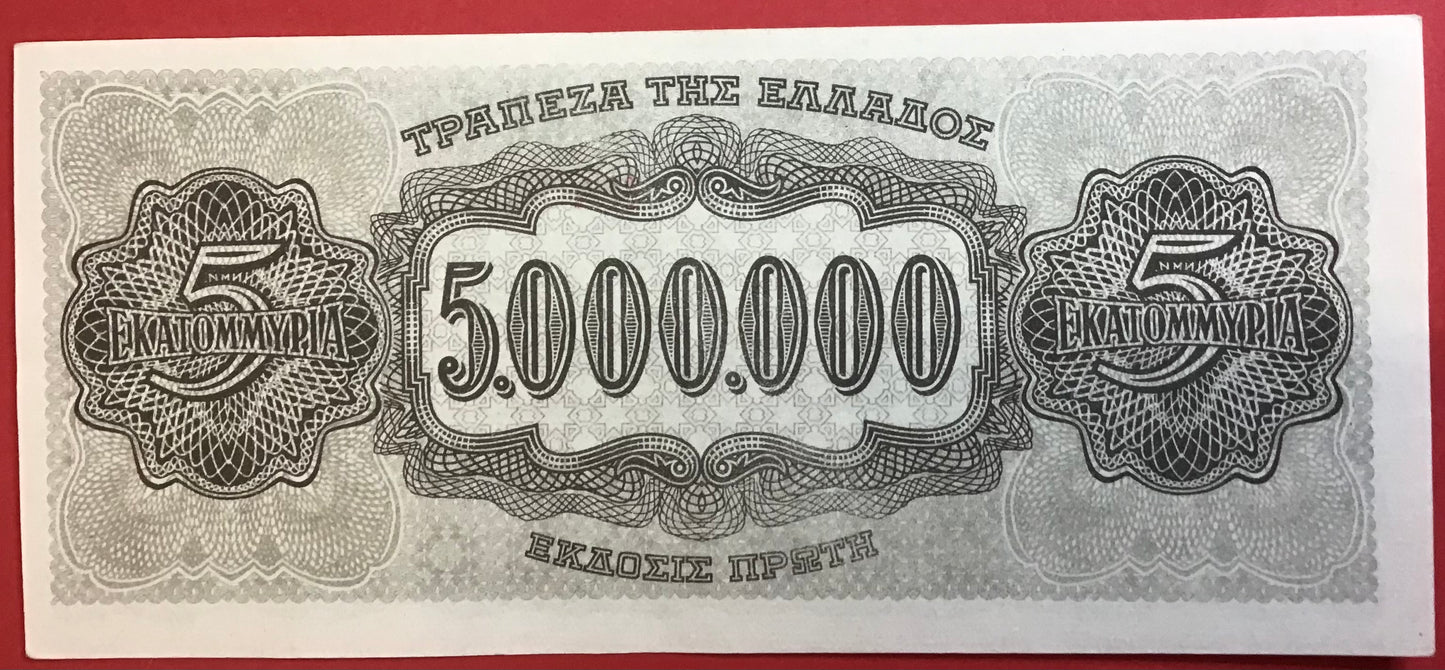 Greece - 5.000.000 Drachmai P#128a Kvalitet 01/0