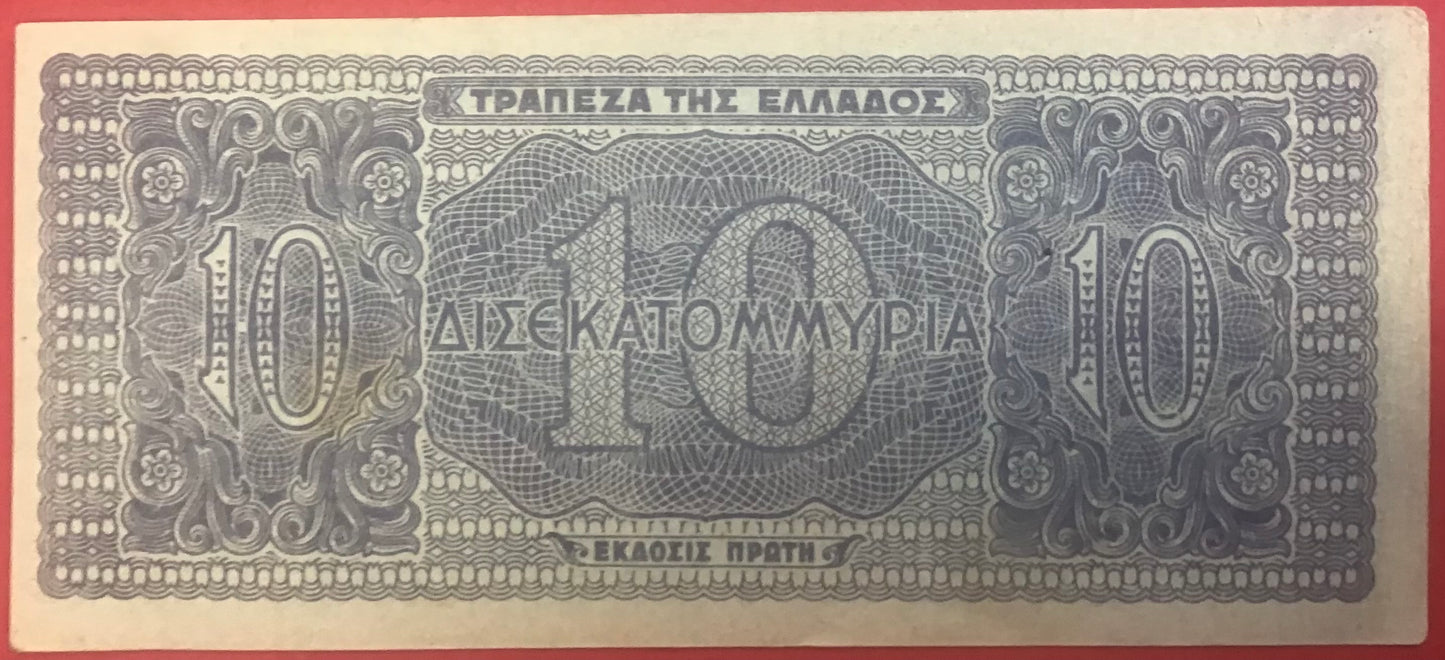 Greece - 10.000.000.000 20.10.1944 P#134b Kvalitet 01