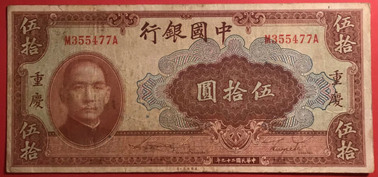 China - 50 Yüan 1940 P#87c Kvalitet 1+