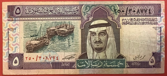 Saudi Arabia - 5 Riyals (1983) P#22 Kvalitet 1+