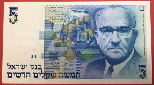 Israel - 5 New Sheqalim 1987 P#52b Kvalitet 0