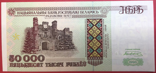 Belarus - 50.000 Rublei 1995 P#14a Kvalitet 0