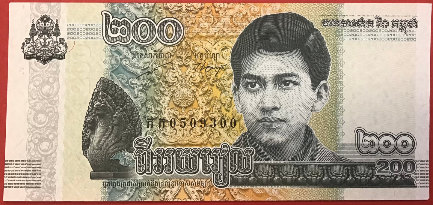 Cambodia - 200 Riels 2022 P#W65a Kvalitet 0