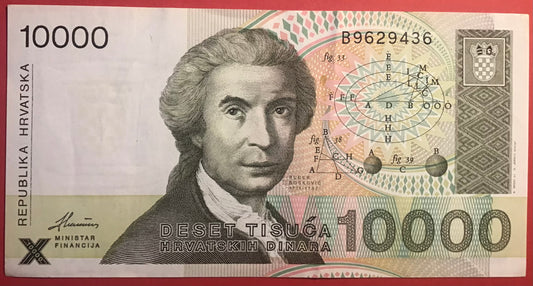 Croatia - 10.000 Dinara 15.1.1992 P#25a Kvalitet 1+