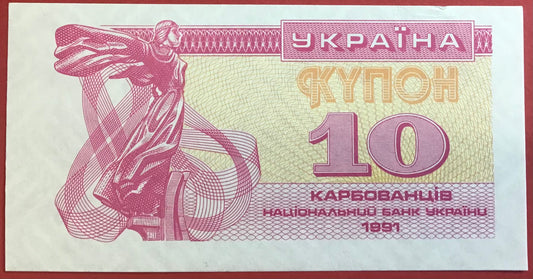 Ukraine - 10 Karbovantsiv 1991 P#84a Kvalitet 01