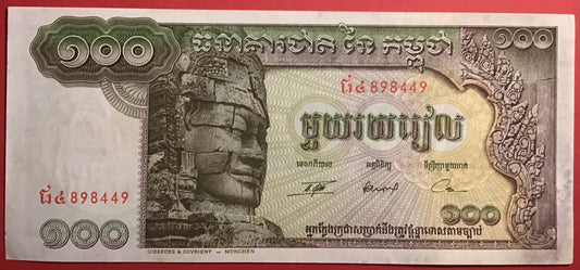 Cambodia - 100 Riels (1957-1975) P#8c Kvalitet 01