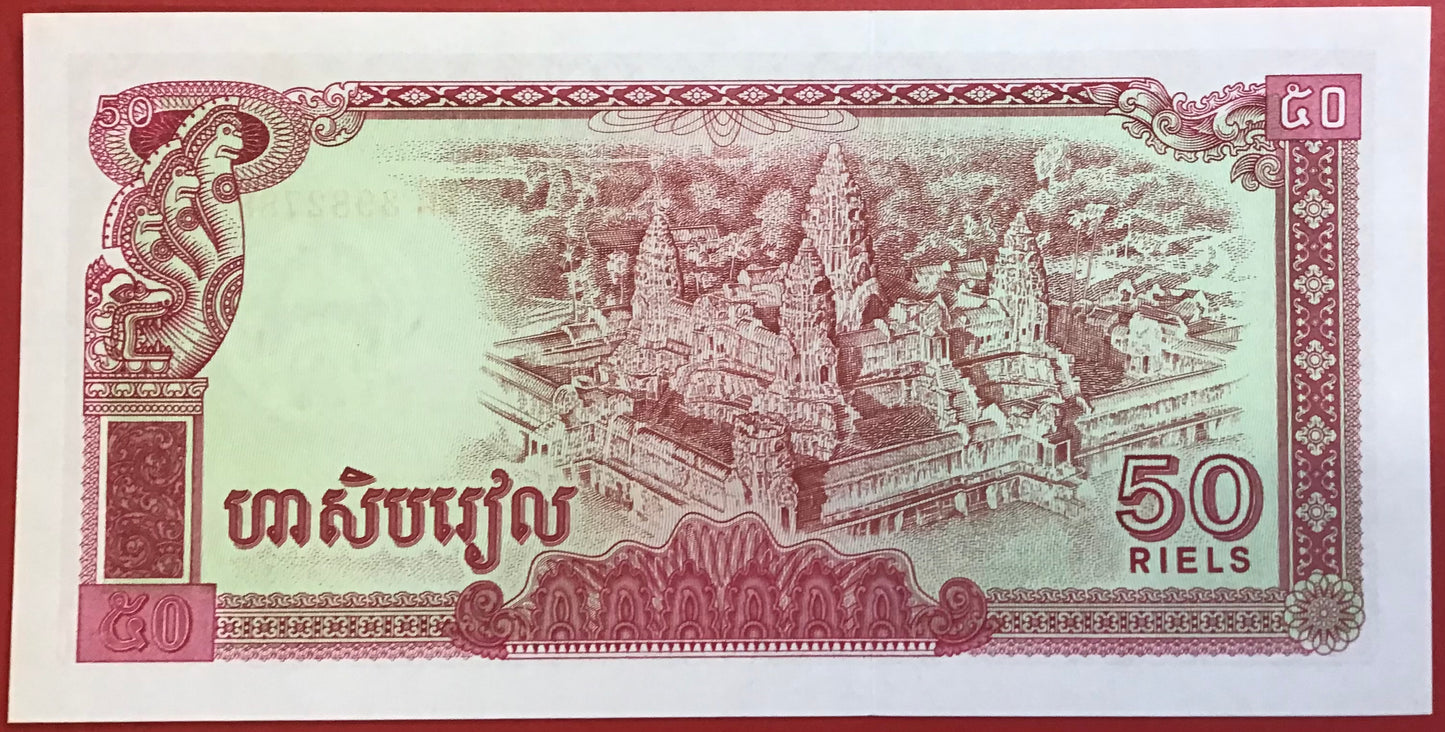 Cambodia - 50 Riels 1979 P#32a Kvalitet 0