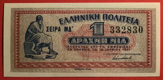 Greece - 1 Drachma 18.6.1941 *Greek State* P#317 Kvalitet 0
