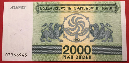Georgia - 2000 Laris 1993 P#44 Kvalitet 0
