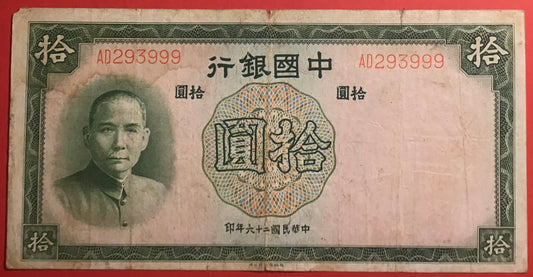 China - 10 Yüan 1937 P#81 Kvalitet 1