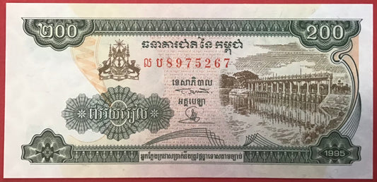 Cambodia - 200 Riels 1995 P#42a Kvalitet 0