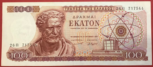 Greece - 100 Drachmai 1.10.1967 P#196b Kvalitet 01