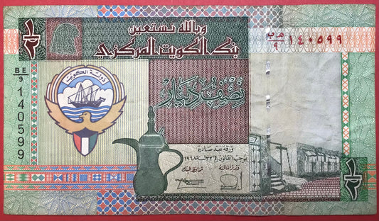 Kuwait - 1/2 Dinar (1994) P#24a Kvalitet 1/1+