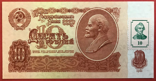 Transnistria - 10 Rublei 1994 P#1 Kvalitet 01/0