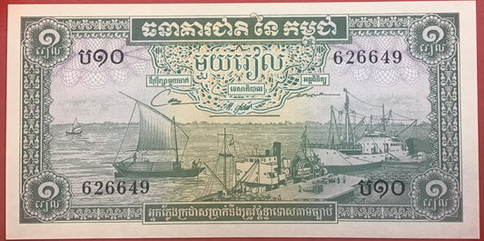 Cambodia - 1 Riel (1956-1975) P#4c Kvalitet 0