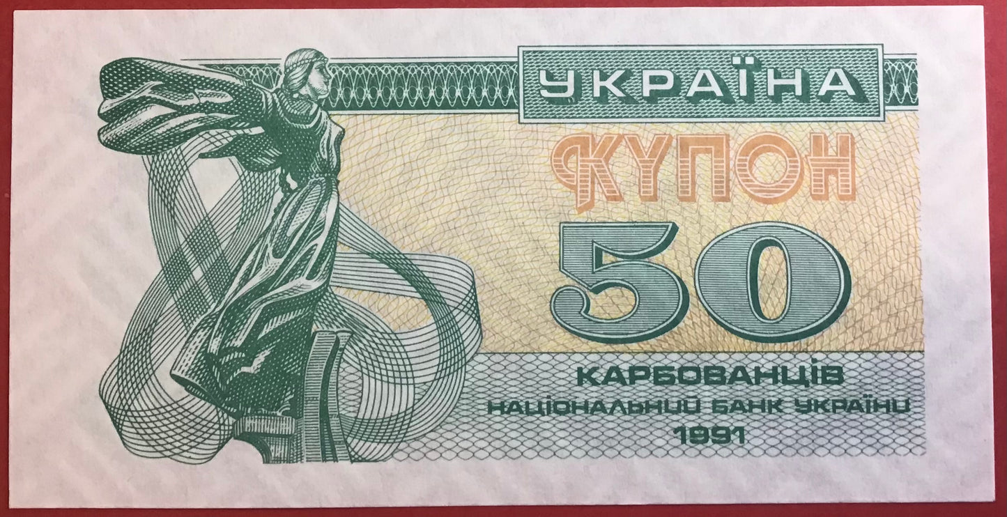 Ukraine - 50 Karbovantsiv 1991 P#86a Kvalitet 0