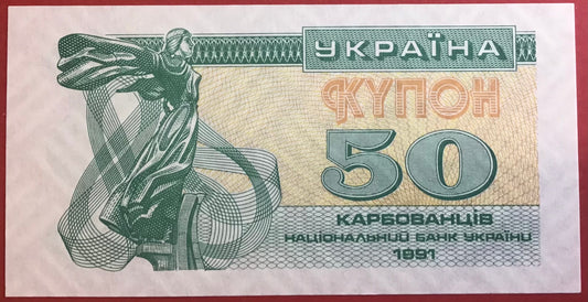 Ukraine - 50 Karbovantsiv 1991 P#86a Kvalitet 0