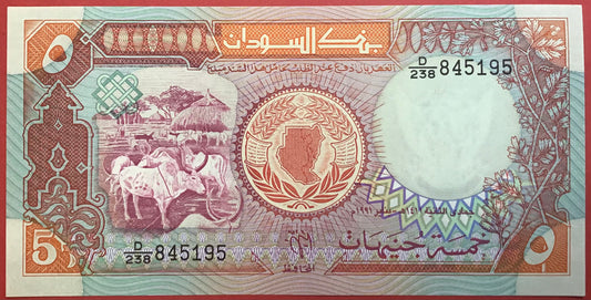 Sudan - 5 Pounds 1991 P#45 Kvalitet 0