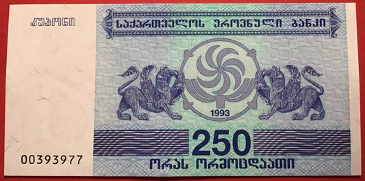 Georgia - 250 Laris 1993 P#43a Kvalitet 0