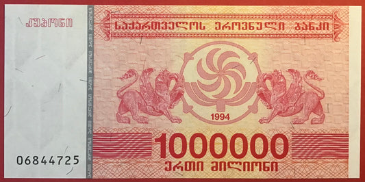Georgia - 1 Million Laris 1994 P#52 Kvalitet 0