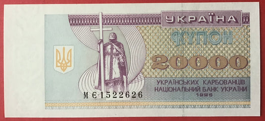 Ukraine - 20.000 Karbovantsiv 1995 P#95c Kvalitet 0