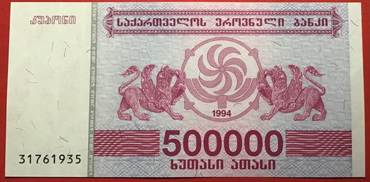 Georgia - 500.000 Laris 1994 P#51 Kvalitet 0