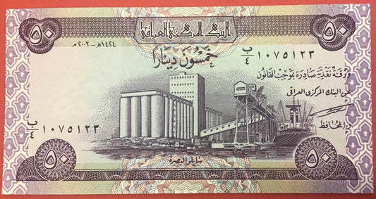 Iraq - 50 Dinars 2003 P#90 Kvalitet 0