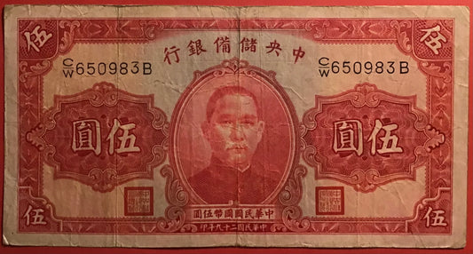 China/Central Reserve Bank Of China - 5 Yüan 1940 P#J10e Kvalitet 1/1+
