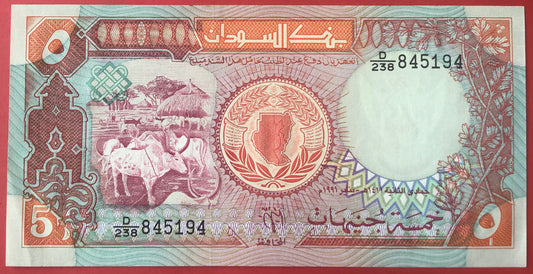 Sudan - 5 Pounds 1991 P#45 Kvalitet 01/0