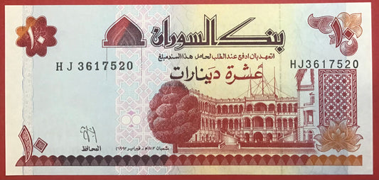 Sudan - 10 Dinars 1993 P#52a Kvalitet 0