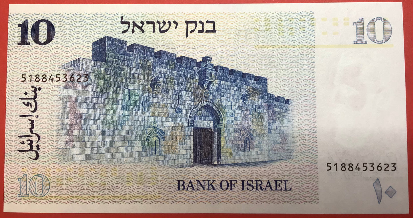 Israel - 10 Sheqalim 1978 P#45 Kvalitet 0