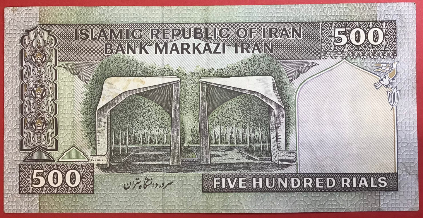Iran - 500 Rials (1982-2002) P#137c Kvalitet 1+