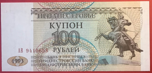 Transnistria - 100 Rublei 1993 P#20 Kvalitet 0