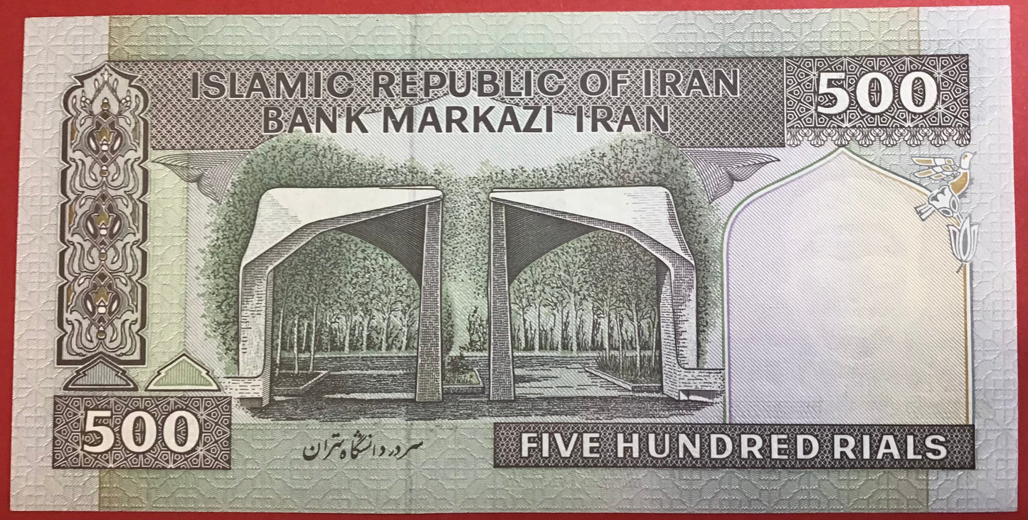 Iran - 500 Rials (1982-2002) P#137f Kvalitet 0