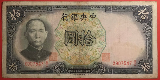China - 10 Yüan 1936 P#214a Kvalitet 1/1+