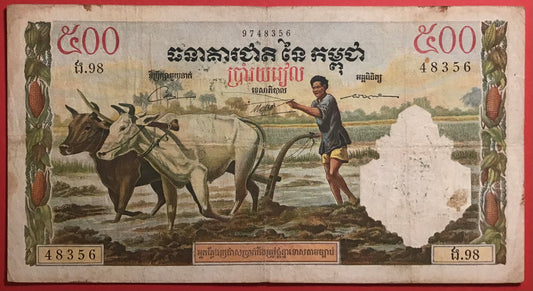 Cambodia - 500 Riels (1958-70) P#14d Kvalitet 1