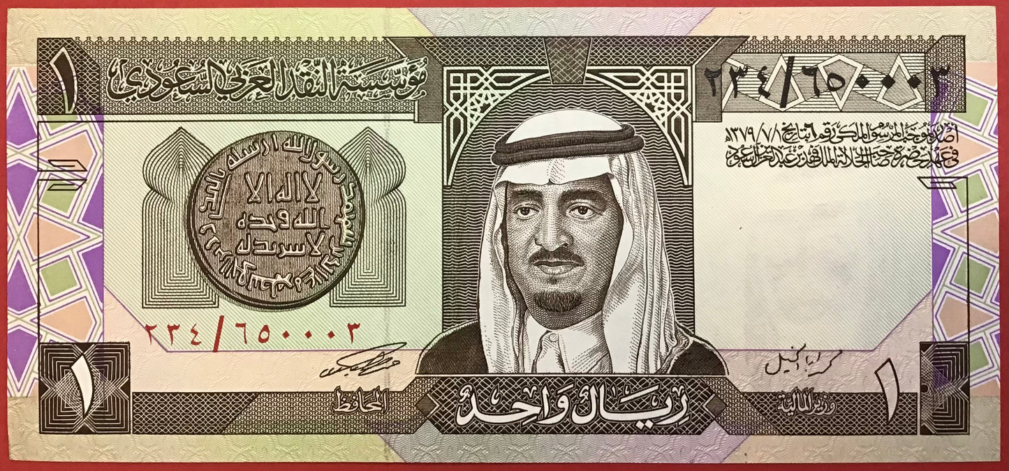Saudi Arabia - 1 Riyal (1984) P#21d Kvalitet 0