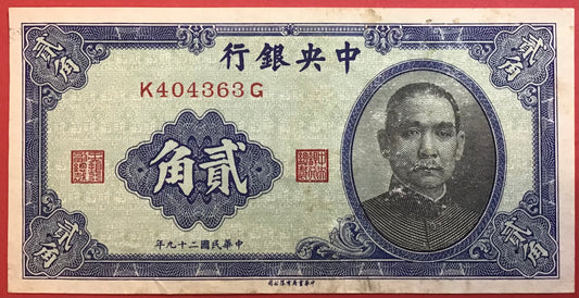 China/The Central Bank Of - 20 Cents 1940 P#227 Kvalitet 1+