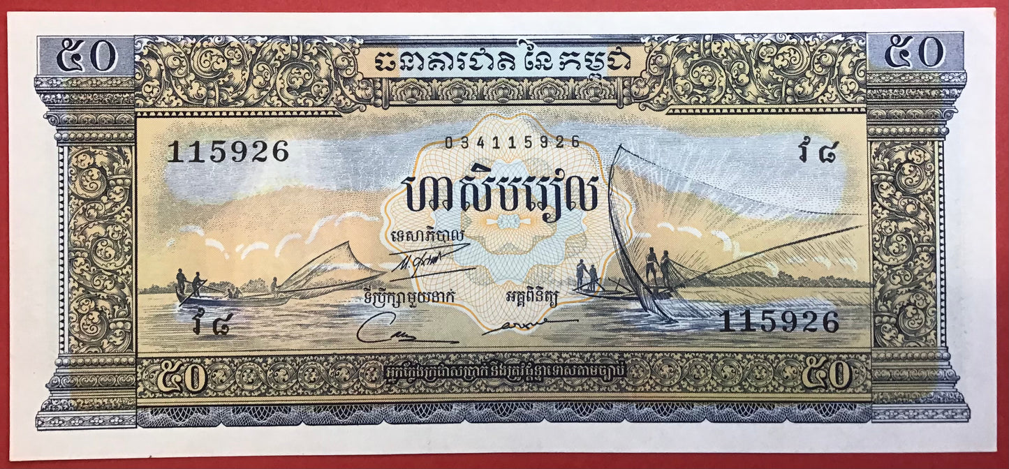Cambodia - 50 Riels (1956-1975) P#7c Kvalitet 01