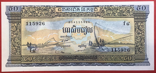 Cambodia - 50 Riels (1956-1975) P#7c Kvalitet 01