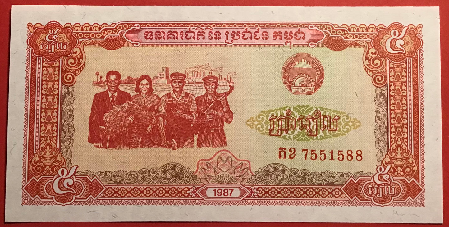 Cambodia - 5 Rials 1987 P#33 Kvalitet 0