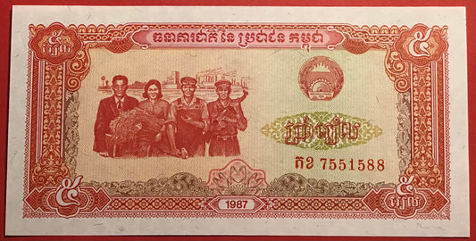 Cambodia - 5 Rials 1987 P#33 Kvalitet 0