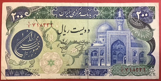 Iran - 200 Rials (1981) P#127a Kvalitet 1+